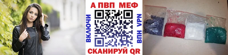 Купить  Ивдель  Alpha PVP кристаллы 