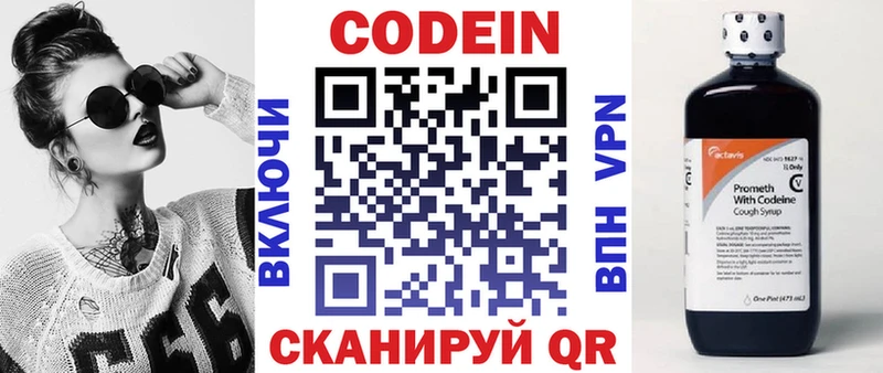 Кодеиновый сироп Lean Purple Drank  Купить  Ивдель 