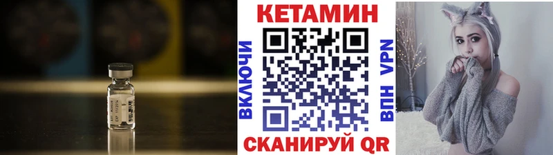 Кетамин VHQ  Купить закладки  Ивдель 