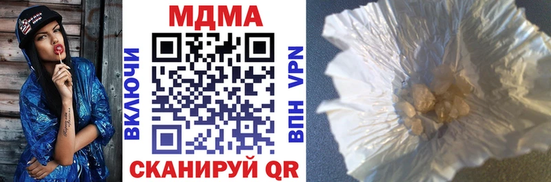 Купить закладки  Ивдель  MDMA молли 
