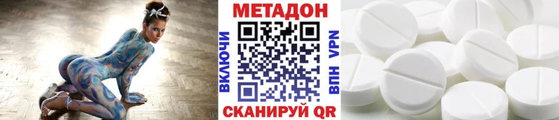 Метадон кристалл  Купить где  Ивдель 
